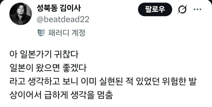 일본가기 귀찮아도 하면 안되는 생각