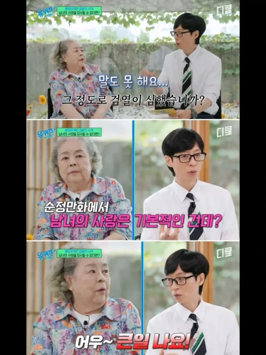 중앙정보부도 몰랐던 것 - 이미지 2