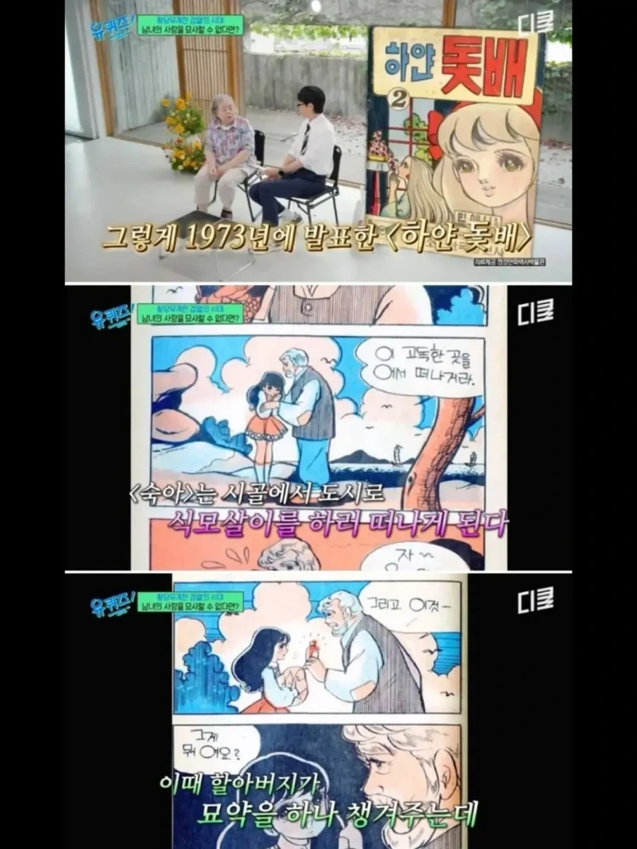 중앙정보부도 몰랐던 것 - 이미지 5