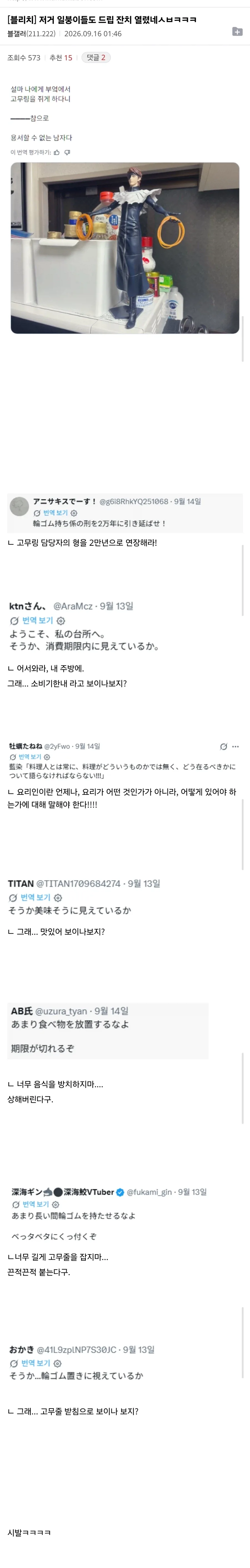 저거 일붕이들도 아이젠 드립 잔치 열렸네ㅅㅂㅋㅋ