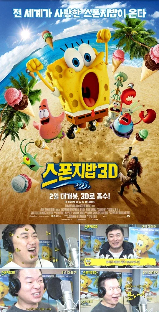 역대급이라 불리운 연예인 더빙
