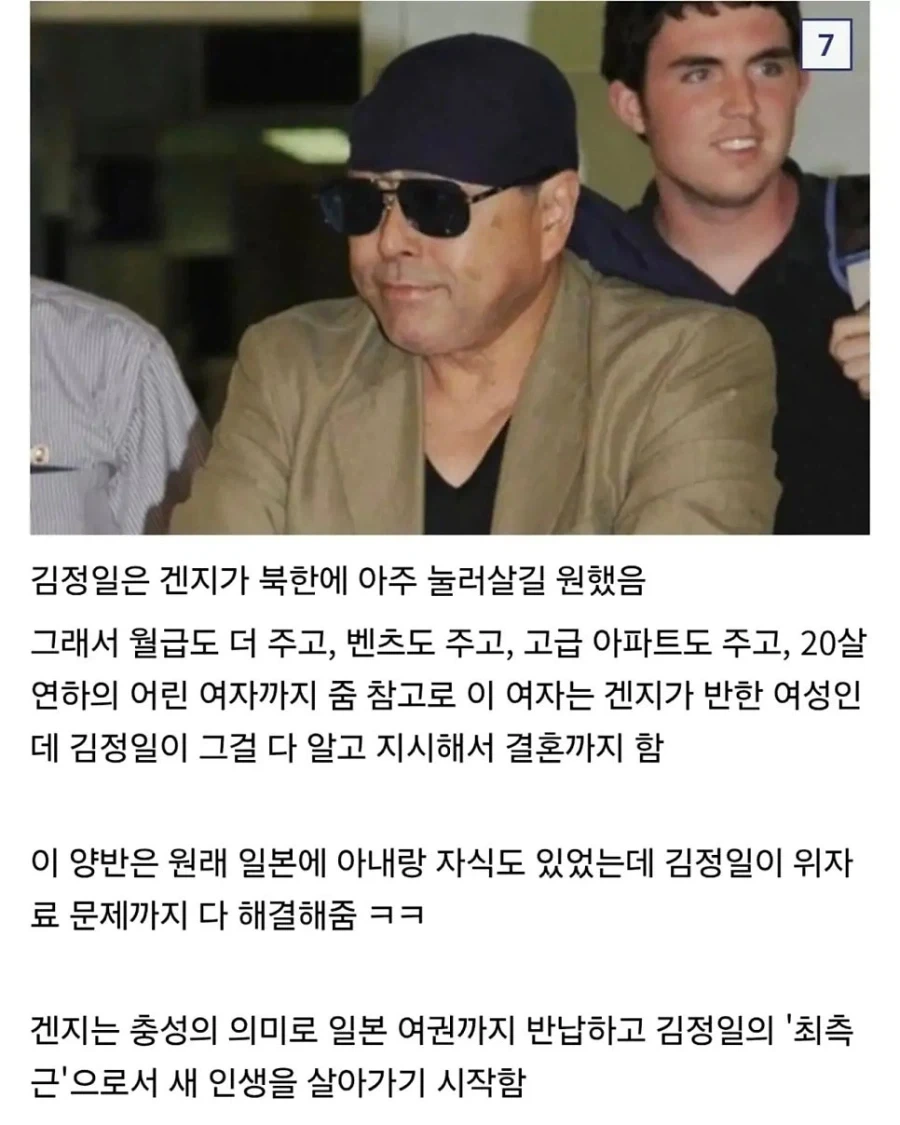 북한 김씨 일가의 총애를 받은 일본 초밥 장인. - 이미지 7