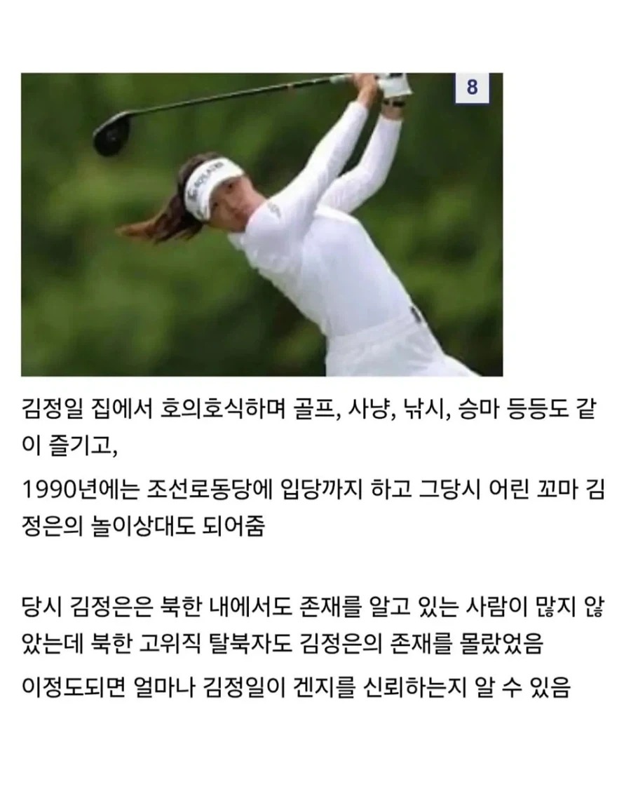 북한 김씨 일가의 총애를 받은 일본 초밥 장인. - 이미지 8
