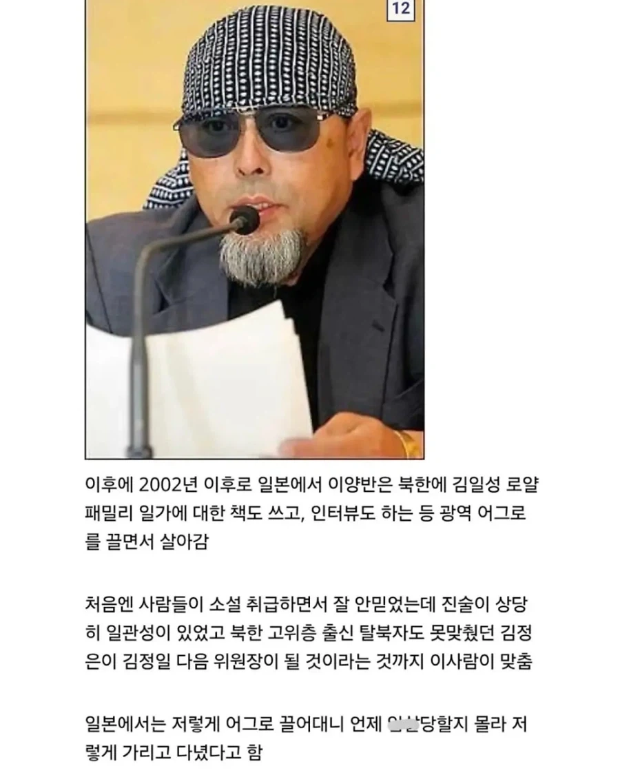 북한 김씨 일가의 총애를 받은 일본 초밥 장인. - 이미지 12