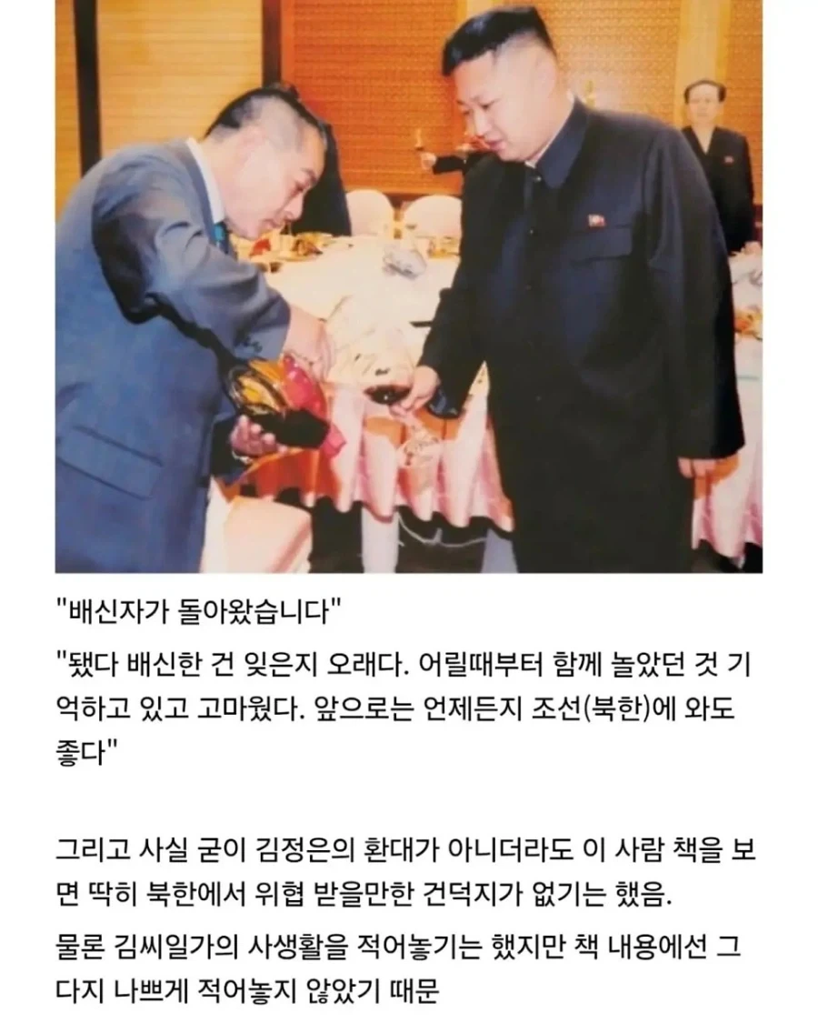 북한 김씨 일가의 총애를 받은 일본 초밥 장인. - 이미지 16