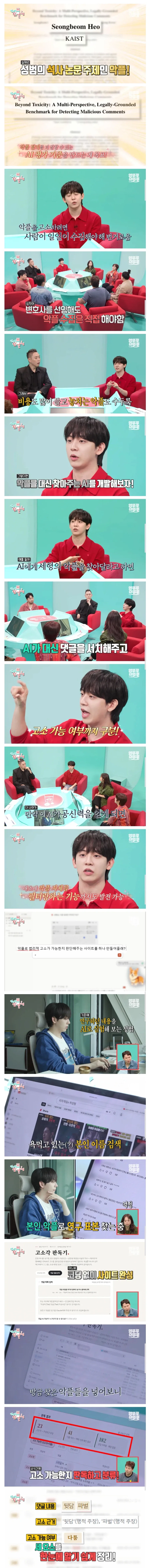이제 함부로 악플 달면 안되는 이유