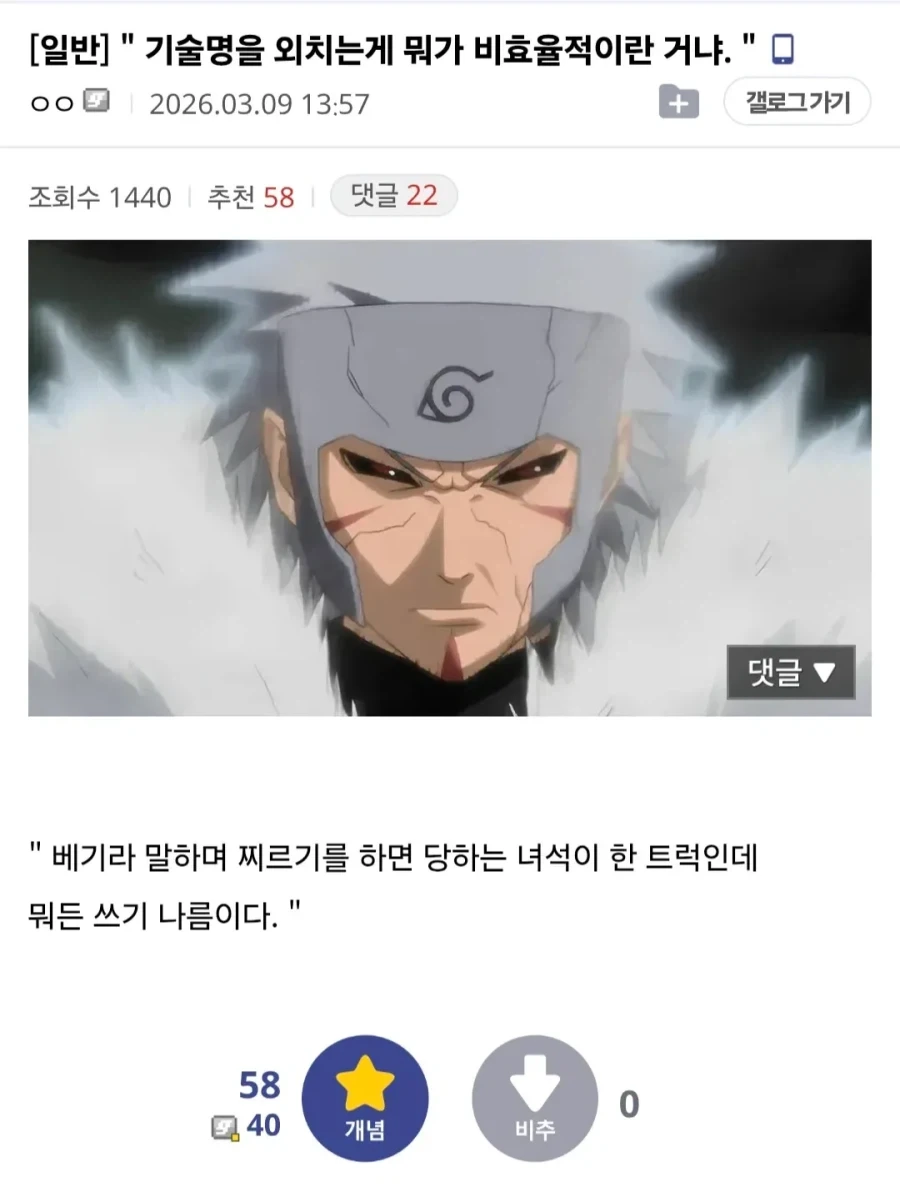 "왜 싸우면서 기술명을 외치냐고?"