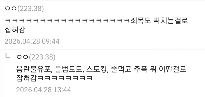 대기업과 중소기업의 차이는 검찰이 오느냐 경찰이 오느냐 차이임 - 이미지 2
