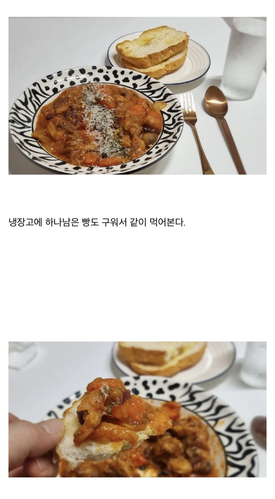 “레데리2에 나오는 스튜를 만들어보자!!” - 이미지 12