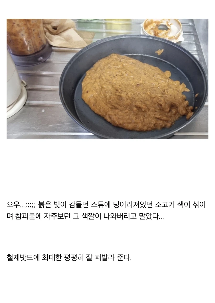 “레데리2에 나오는 스튜를 만들어보자!!” - 이미지 18
