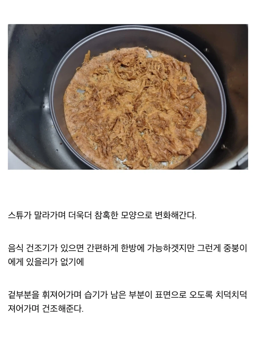 “레데리2에 나오는 스튜를 만들어보자!!” - 이미지 20
