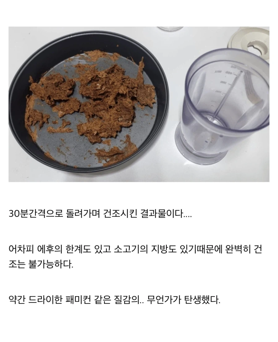 “레데리2에 나오는 스튜를 만들어보자!!” - 이미지 21