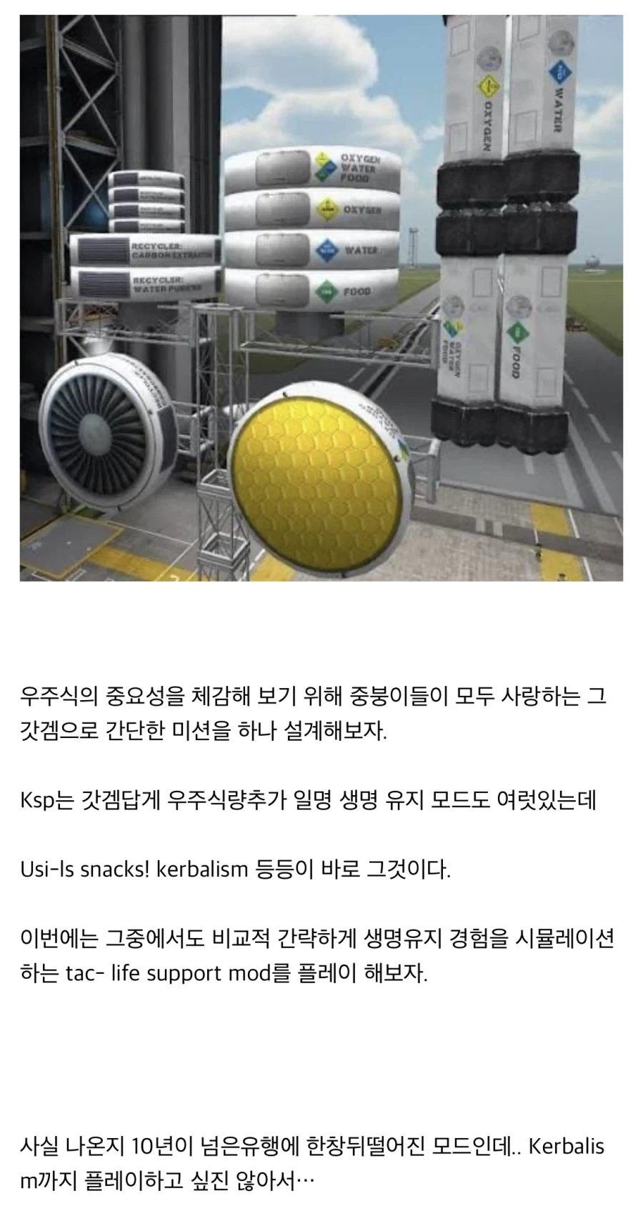 “레데리2에 나오는 스튜를 만들어보자!!” - 이미지 30