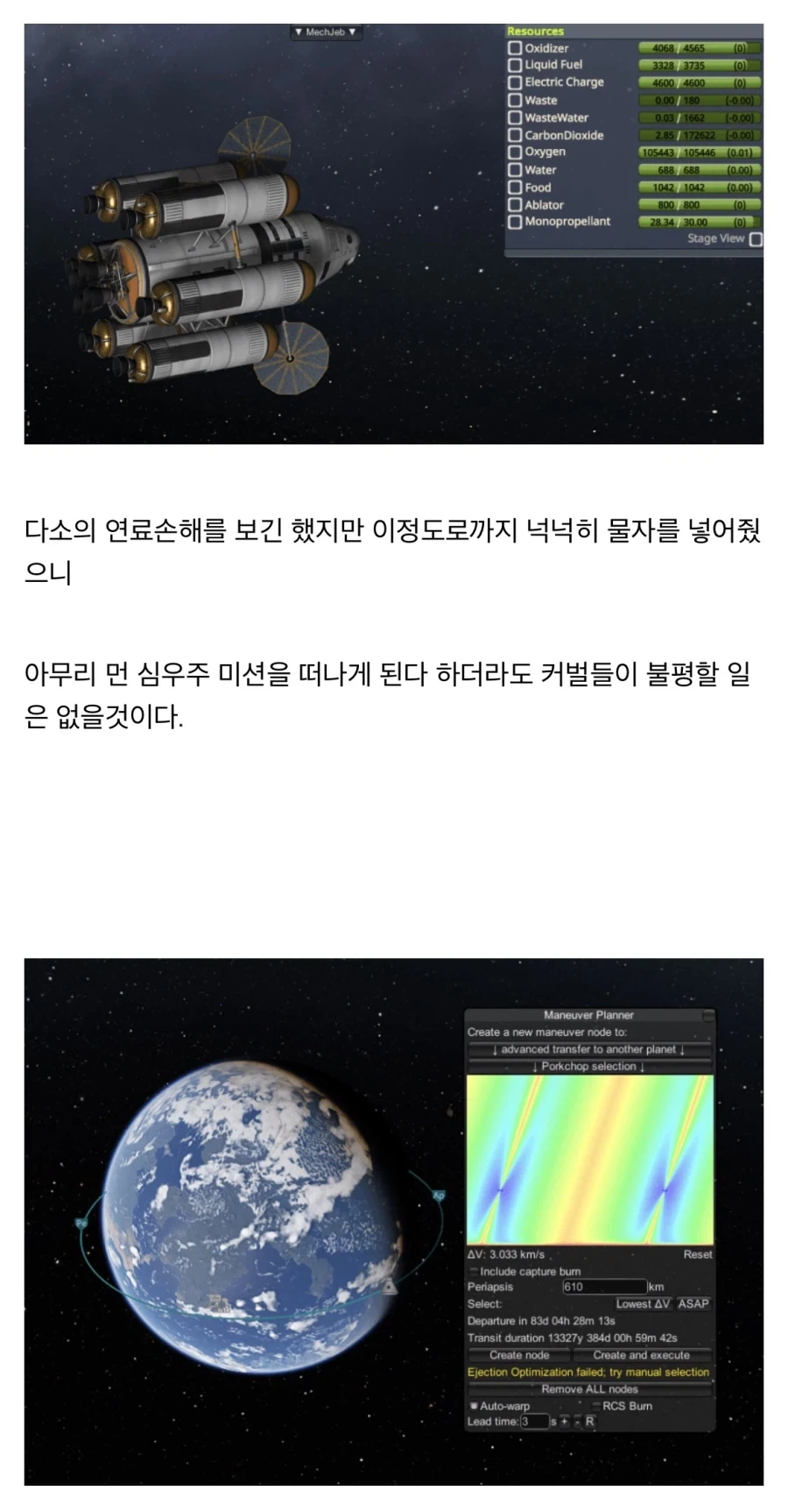 “레데리2에 나오는 스튜를 만들어보자!!” - 이미지 34