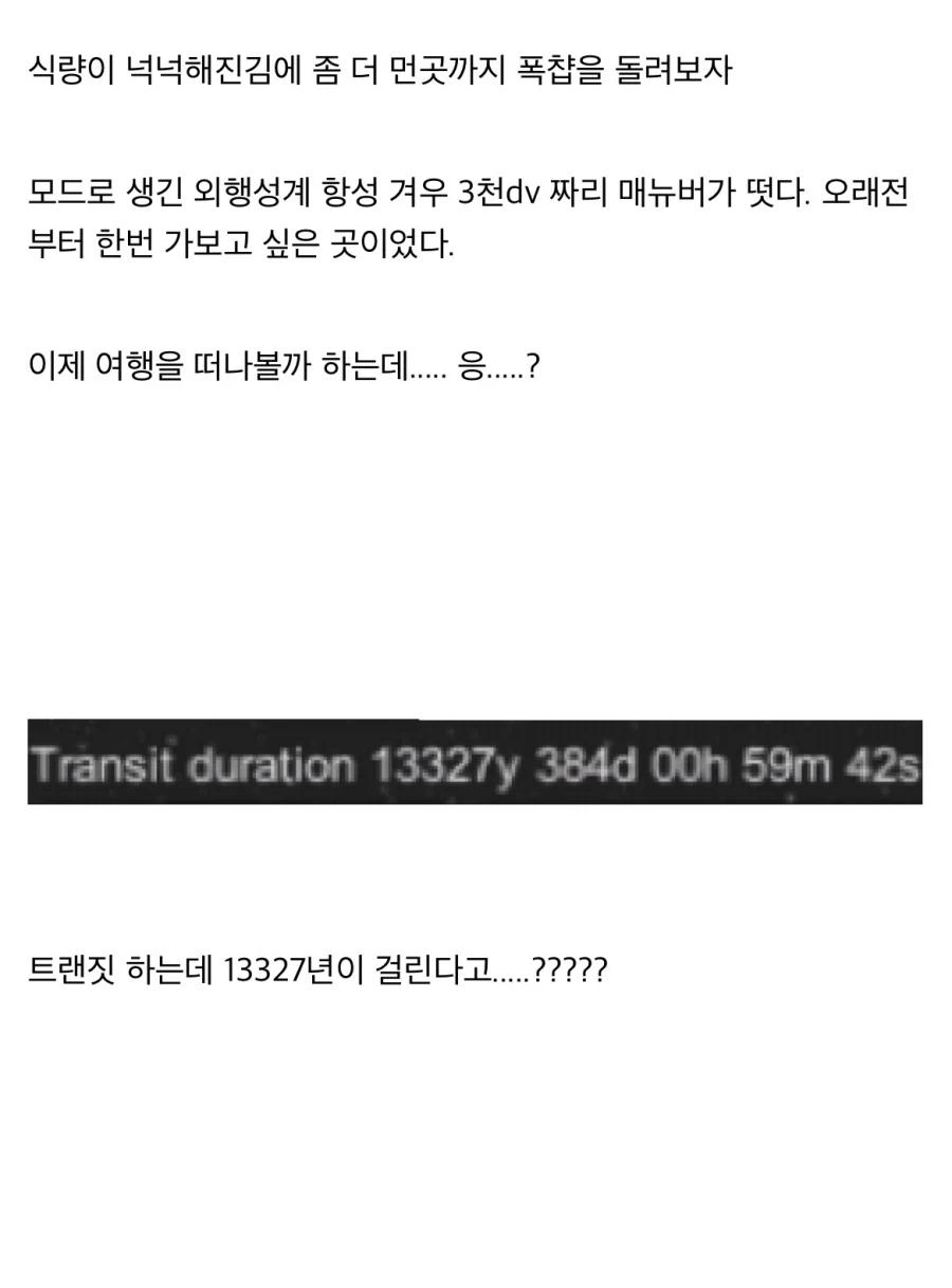 “레데리2에 나오는 스튜를 만들어보자!!” - 이미지 35