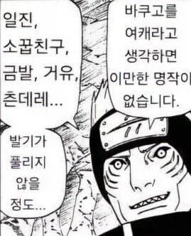 나히아) "바쿠고! 너는 지상 최강의 히로인이 될 운명이였다!" - 이미지 3