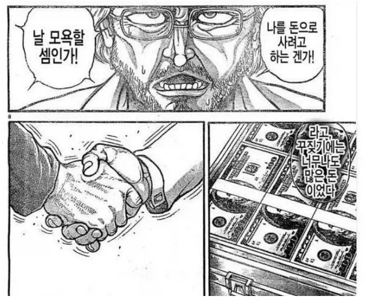 50년 라멘 장인의 요리철학 - 이미지 2