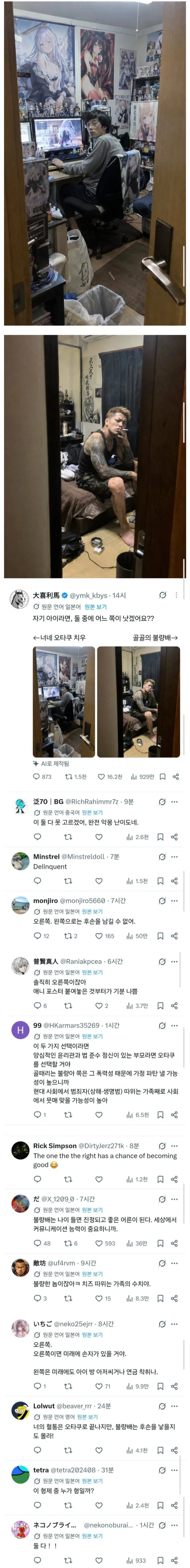 아들 택1