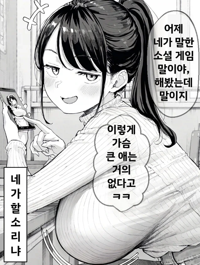 씹덕게임 보고 한 마디 하는 친구.jpg
