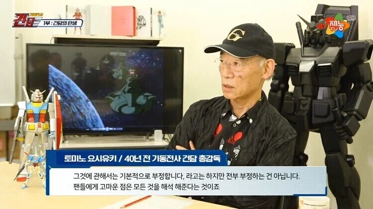 건담의 아버지 토미노가 적극 부정하는 루머 - 이미지 2