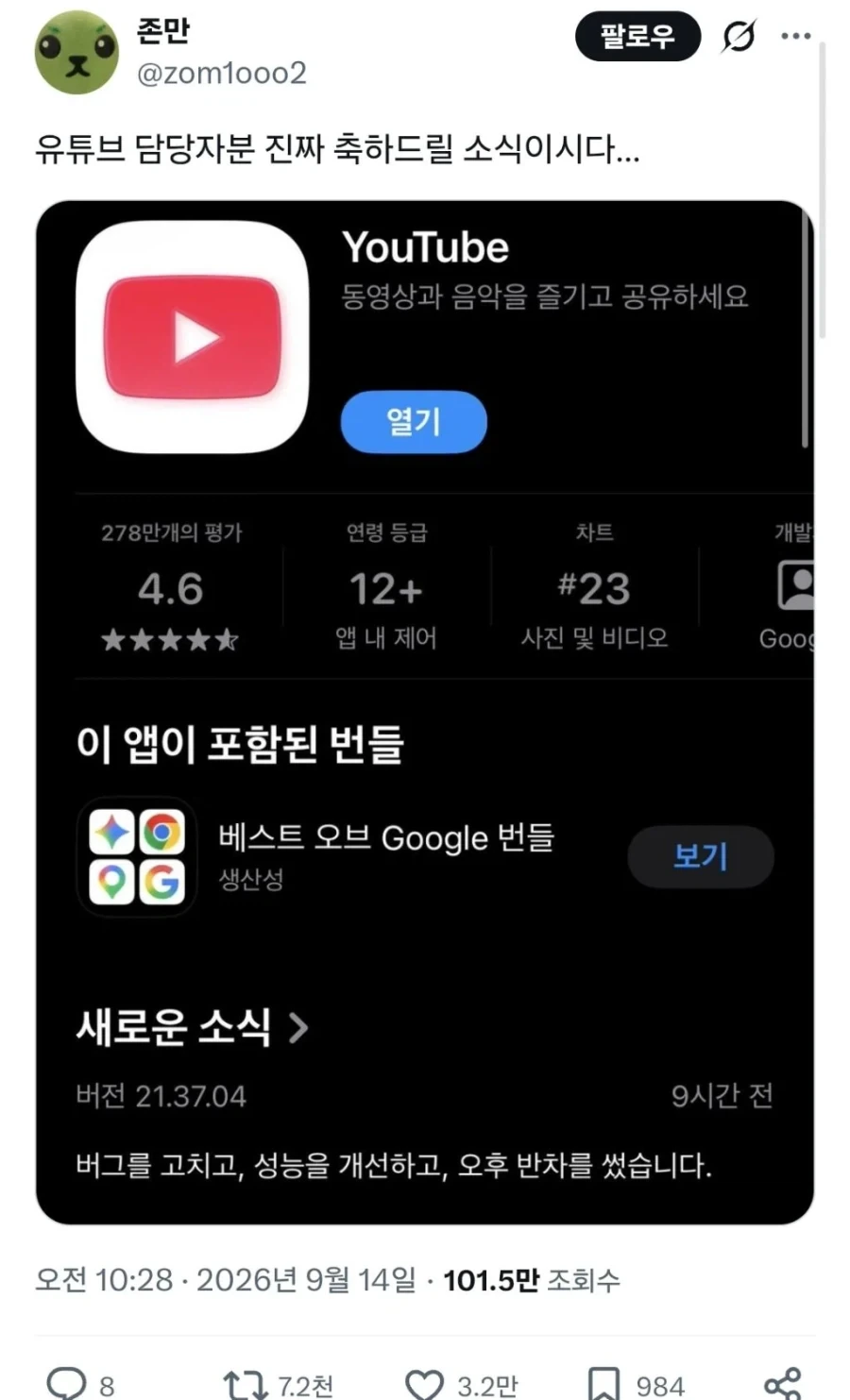 예전엔 유쾌했는데 어느순간부터 짜증나는 드립.jpg