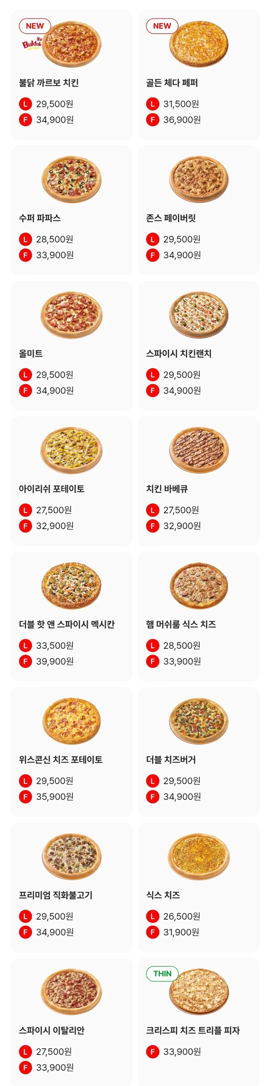 파파존스 피자가 아니라 피자설기 먹는 이유는... - 이미지 2