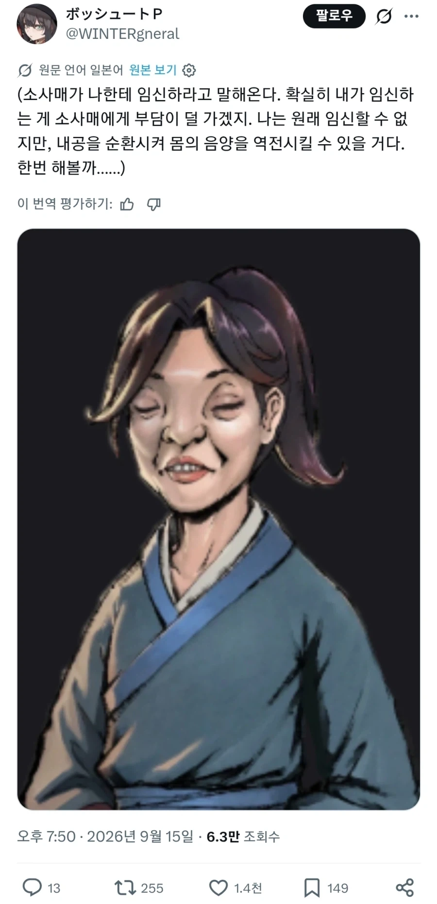 일본 활협전 문학