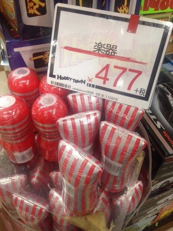 악기가 하나에 477엔