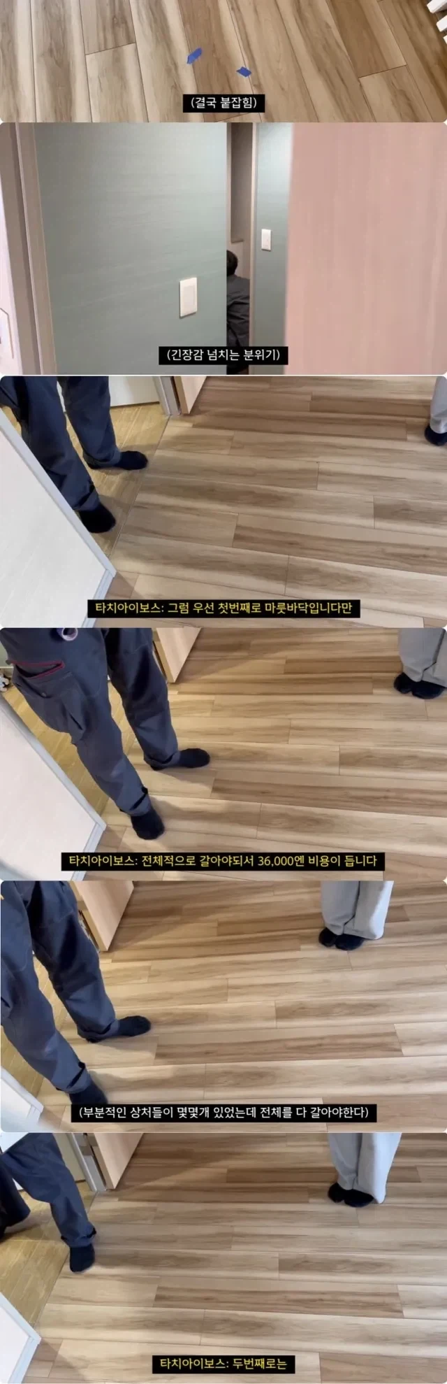 어떤 유튜버가 일본에서 집 퇴거하고 이사하는데 들어간 비용.jpg - 이미지 2