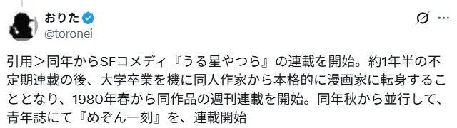 타카하시 루미코 괴담의 진실.jpg - 이미지 2