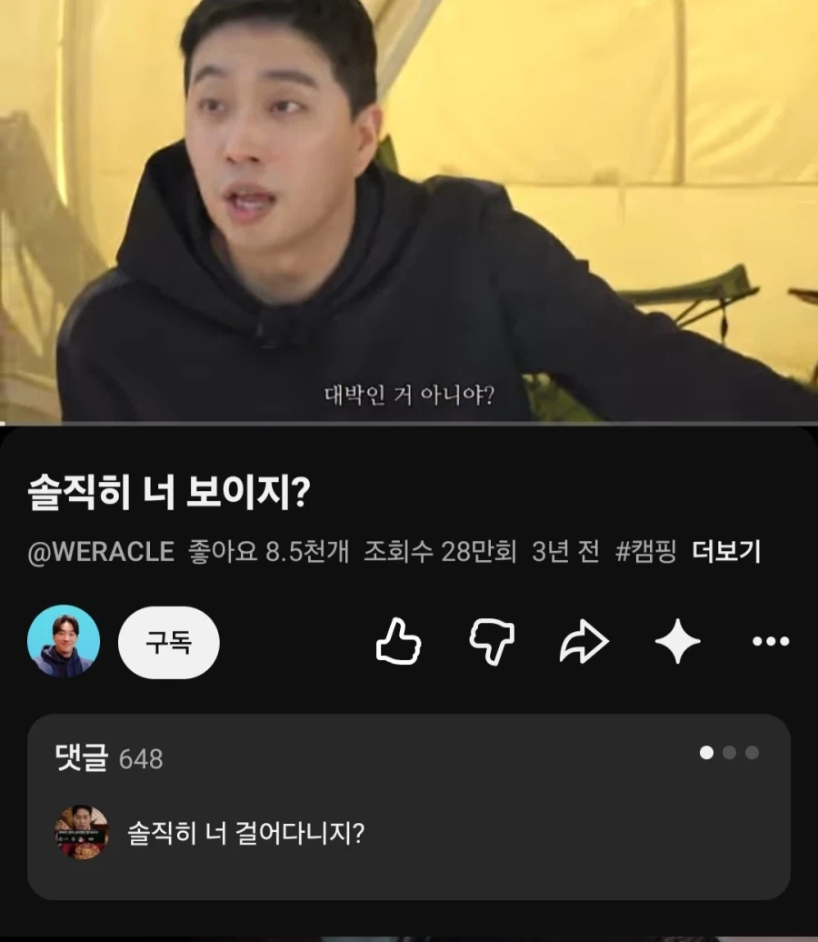 ＇솔직히 너...＇