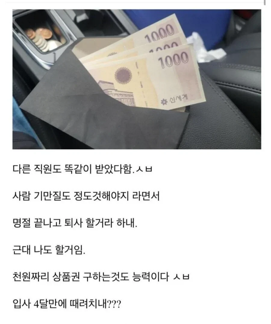 좃소 명절 상여금 ㄷㄷㄷ.JPG