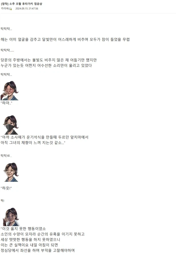 활협전) 일본의 활협전 문학이라니, 질수없다 - 이미지 2