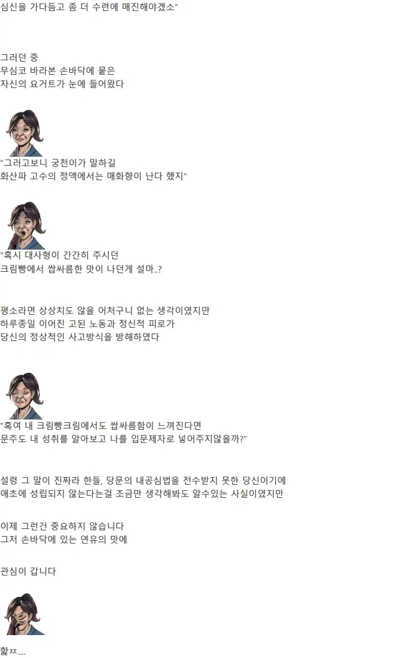활협전) 일본의 활협전 문학이라니, 질수없다 - 이미지 3