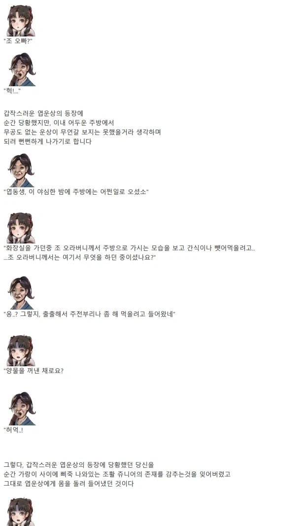 활협전) 일본의 활협전 문학이라니, 질수없다 - 이미지 4