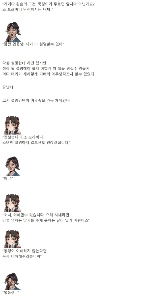 활협전) 일본의 활협전 문학이라니, 질수없다 - 이미지 5