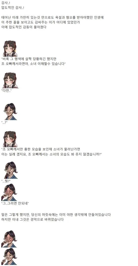 활협전) 일본의 활협전 문학이라니, 질수없다 - 이미지 6