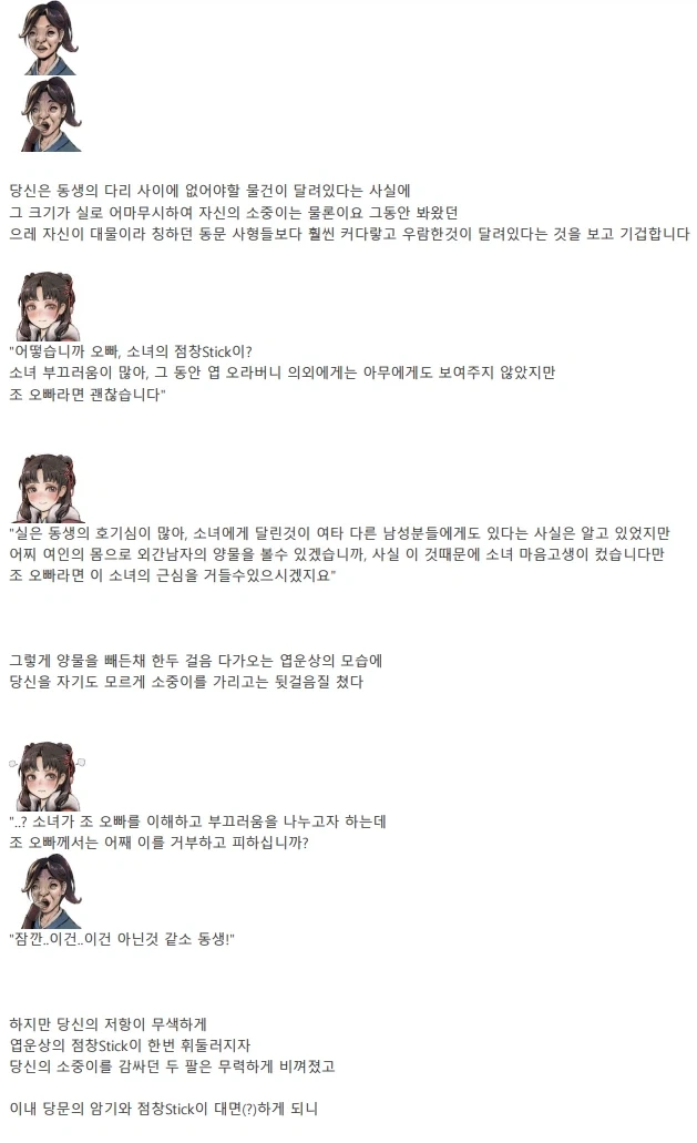 활협전) 일본의 활협전 문학이라니, 질수없다 - 이미지 7