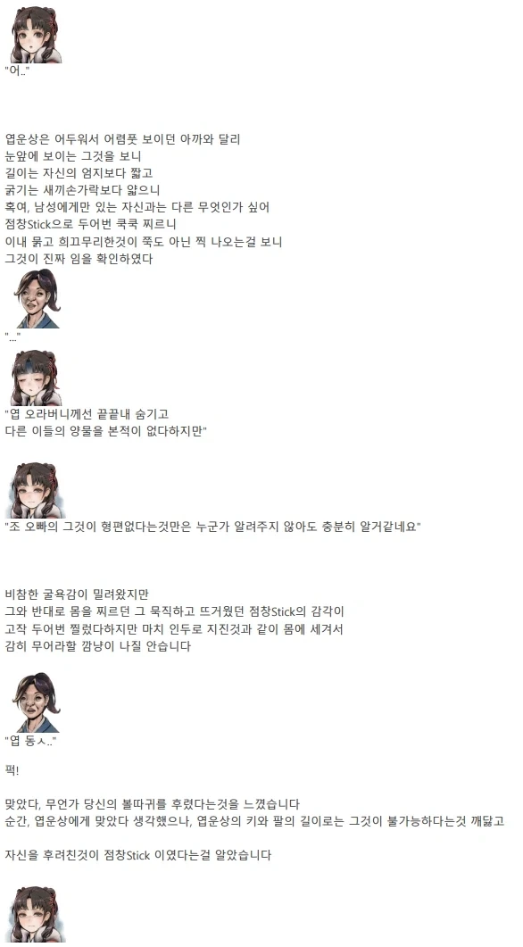 활협전) 일본의 활협전 문학이라니, 질수없다 - 이미지 8