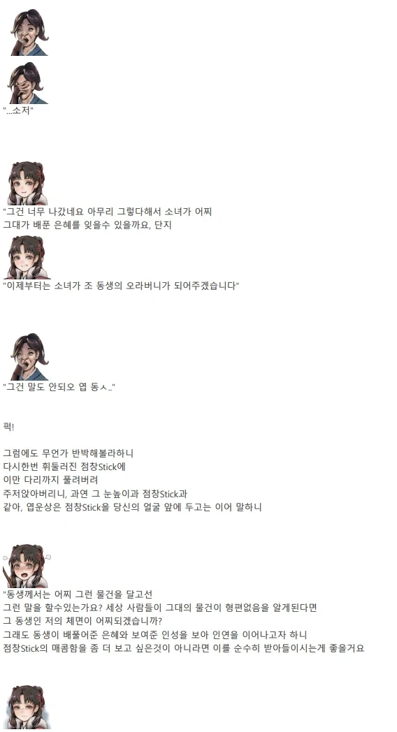 활협전) 일본의 활협전 문학이라니, 질수없다 - 이미지 9