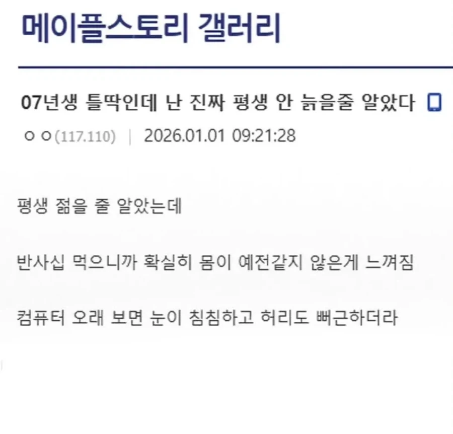 07년생 틀딱.jpg