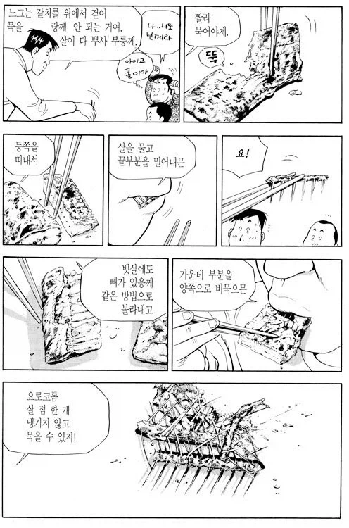 성찬이 운암정에 합격한 이유 - 이미지 2