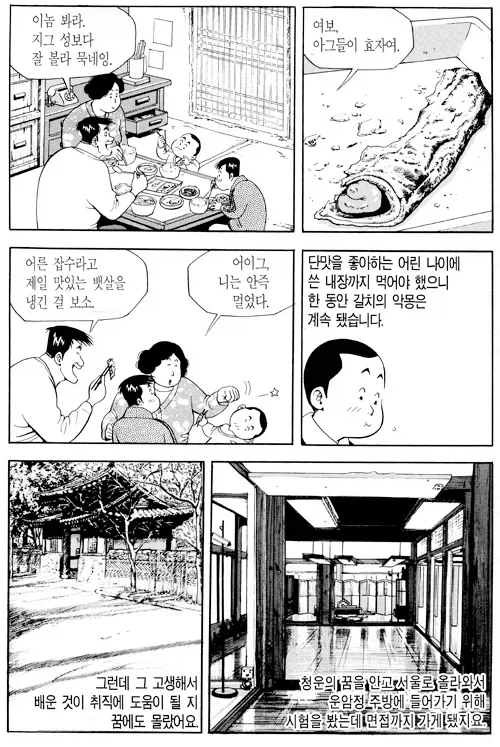 성찬이 운암정에 합격한 이유 - 이미지 3