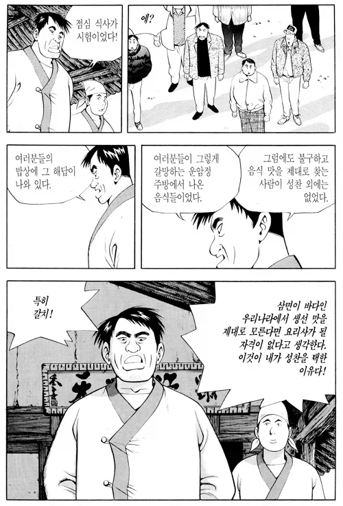 성찬이 운암정에 합격한 이유 - 이미지 5
