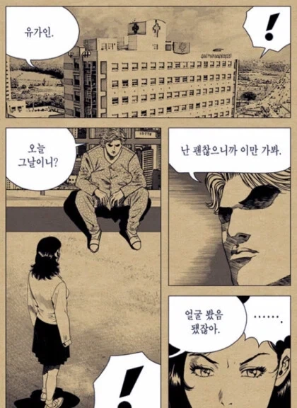 김성모 세계관의 생리.jpg - 이미지 2