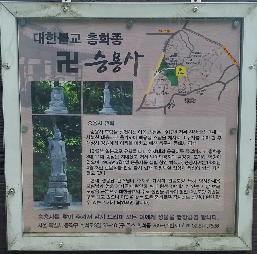스님 법명 자유분방함의 산증인