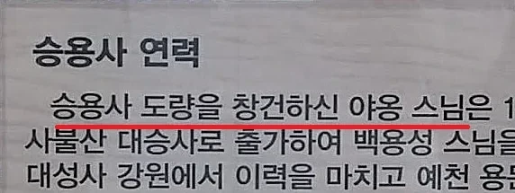 스님 법명 자유분방함의 산증인 - 이미지 2