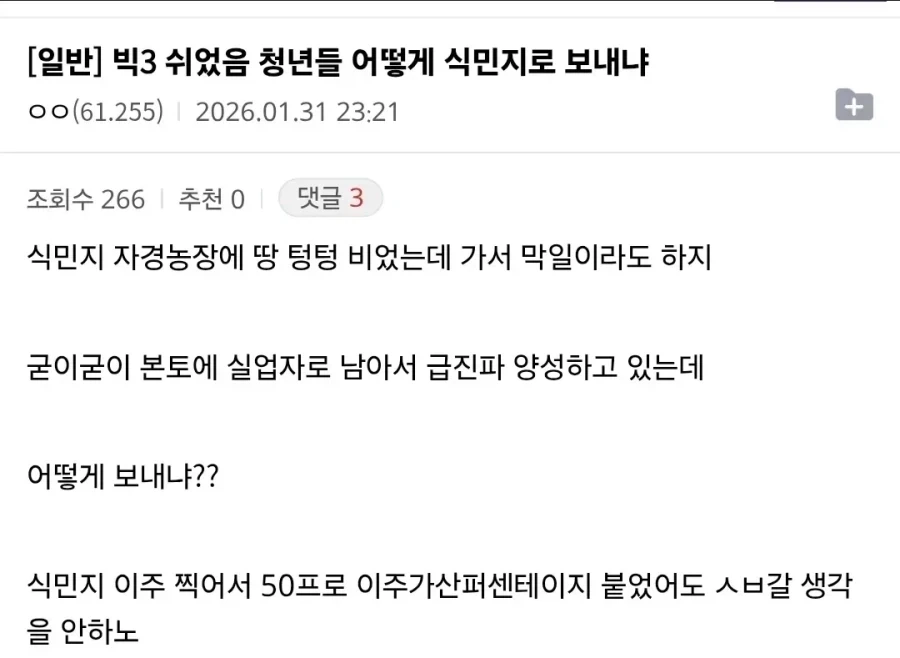 아니 시급 낮다고 백수로 살지말고 일을 하라고 - 이미지 3