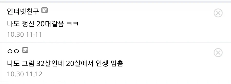 30대 중반 되면 느끼는거 - 이미지 2