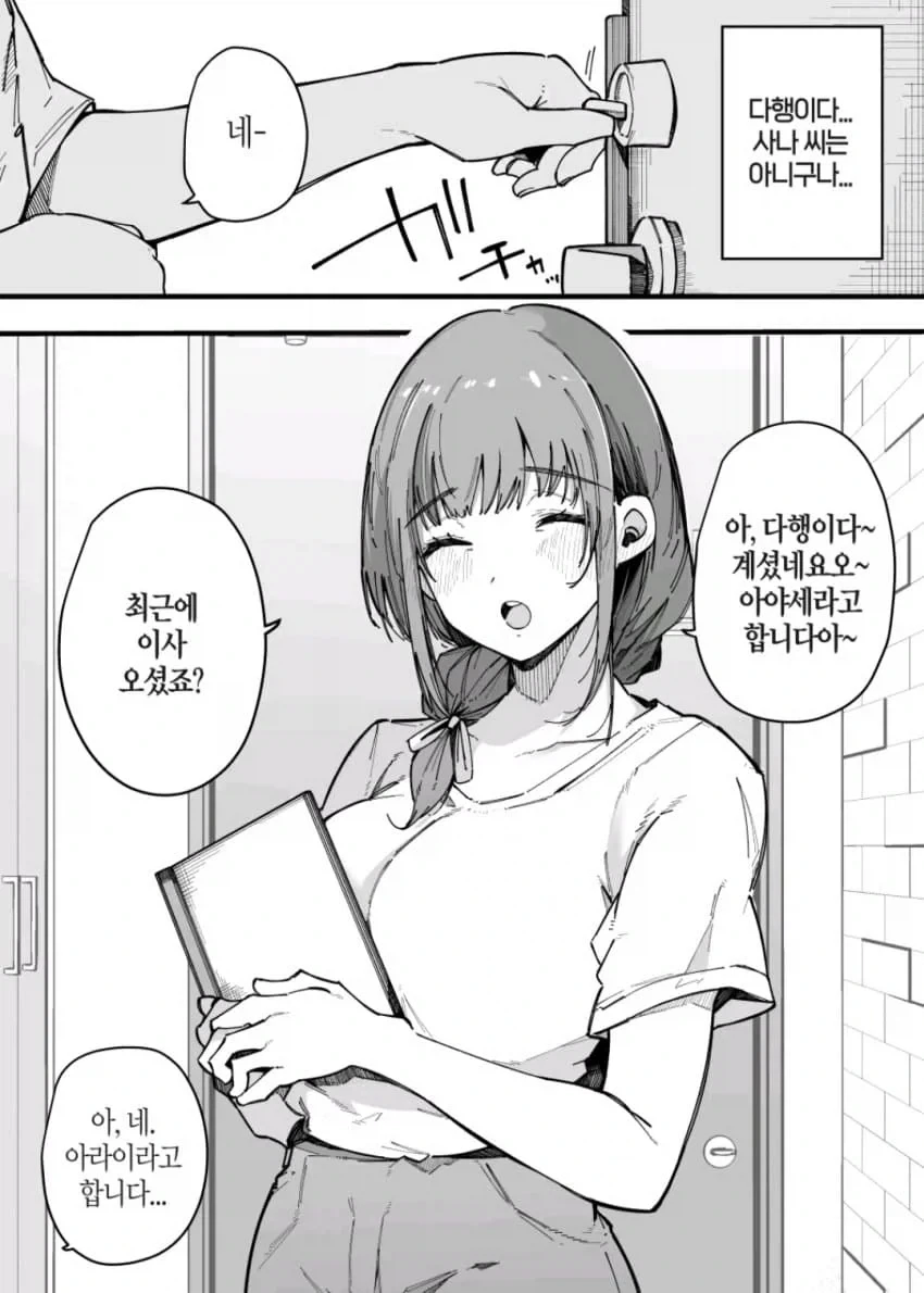 사고난적 없는데 싼 월세집의 비밀 - 이미지 7